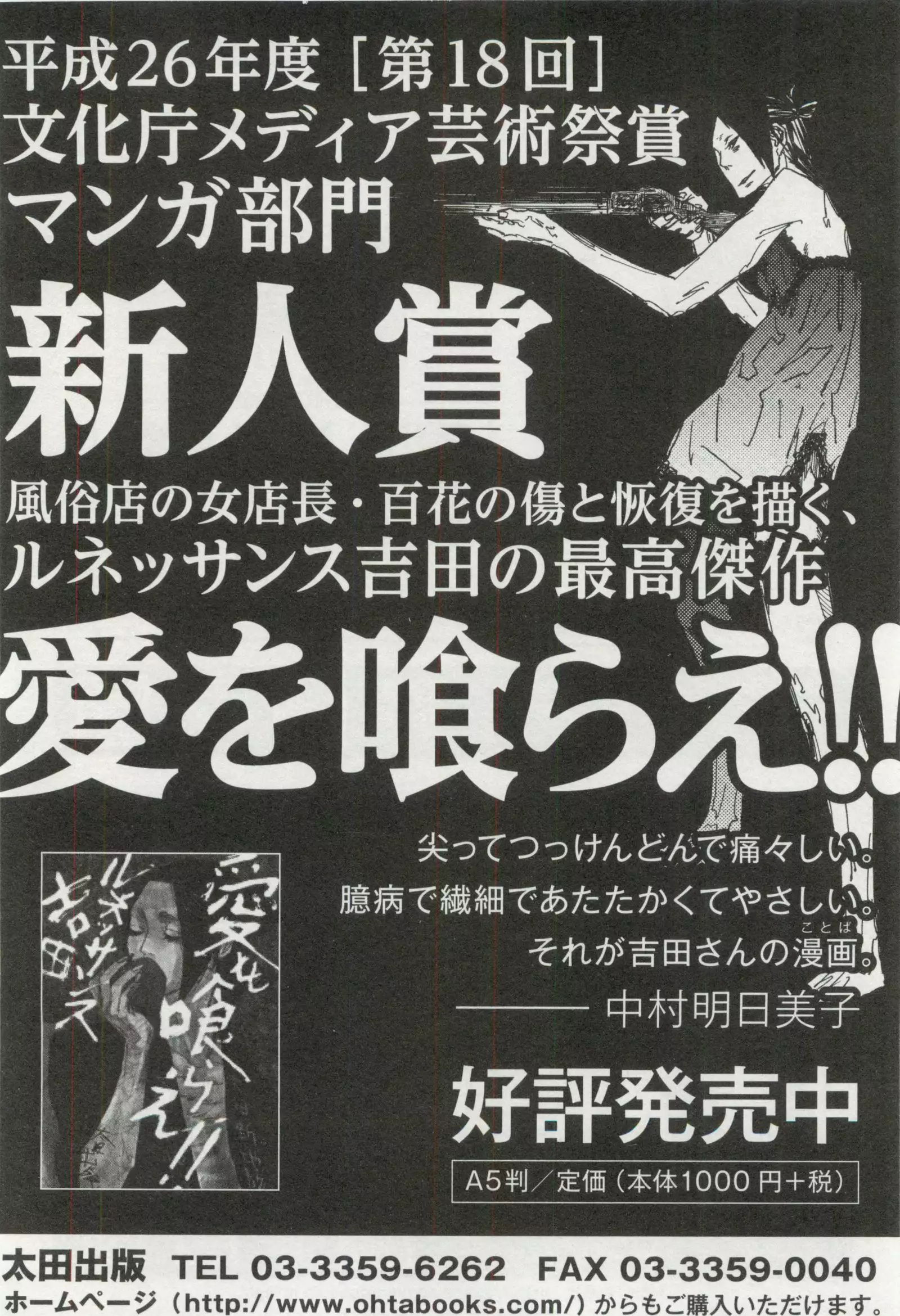 OPERA Vol.49