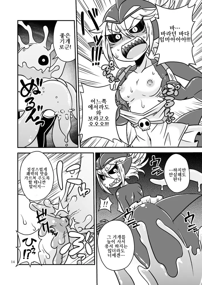 Shokushu Man VS Same Girl