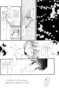 [Hoshiai Hiro & Kirigakure Takaya] - Ura Ura Jin Jin Midare Uchi (Evangelion)