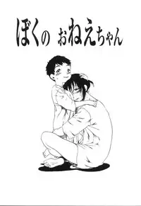 [Horihone Saizou] Haeteru Onnanoko