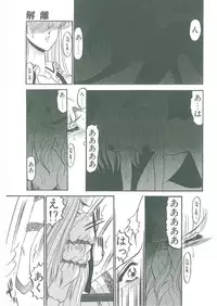 [Komura Saki] Tobishi Kokoro no Atosaki