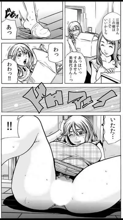 人妻淫マンション～調教開発され淫らにイキ喘ぐ人妻。ch1-5