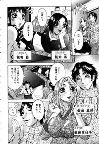 ANGEL Club 2003-03