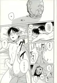 (C89) [nudist (Ryo)] Suki to Iwasete (Shingeki no Kyojin)