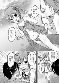 Koushoku Shounen Vol. 13 [Digital]