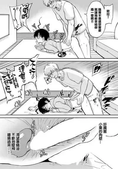 絶頂開発局