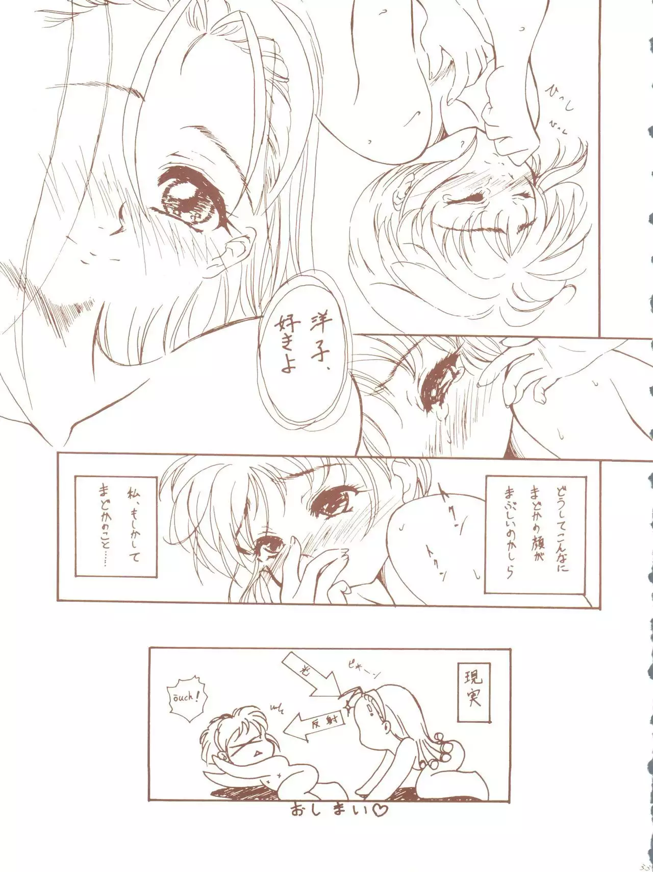 Kagetsu Keiryousai