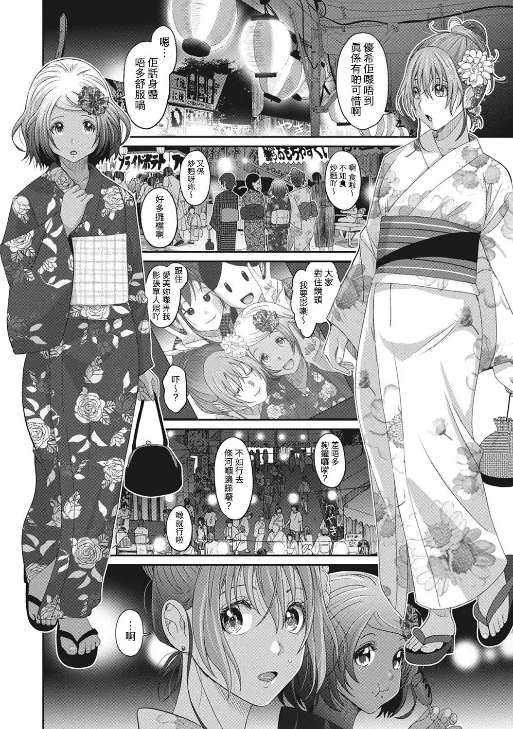 Rarefure Ch. 1-7