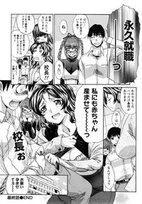 [Itaba Hiroshi] Shikaku no Sense!