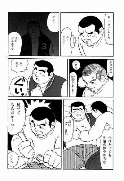 [Ebisubashi Seizou] Makai Tenshon 2