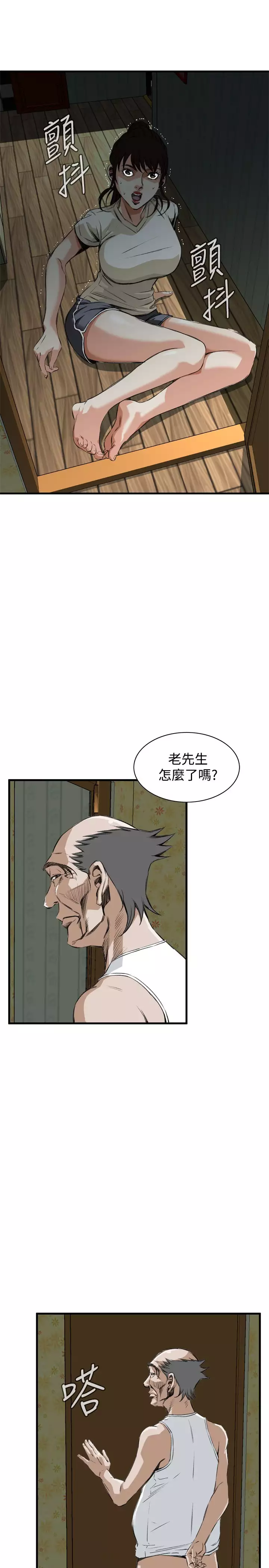 Take a Peek 偷窥 Ch.39~66 中文