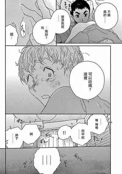 PERFECT FIT Ch. 1-7