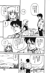 [Souma Tatsuya] Soreike!! Chanpon PART 1