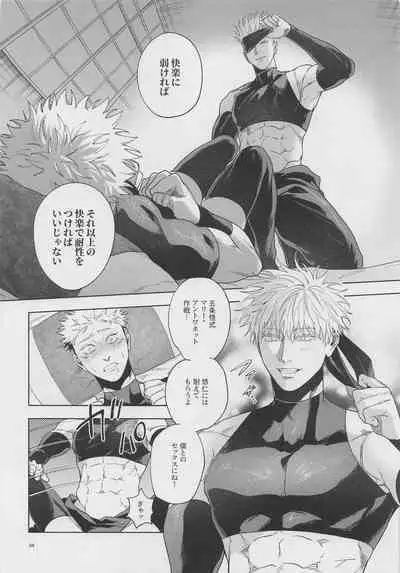 GoYuu tte Ii na~! no Hon