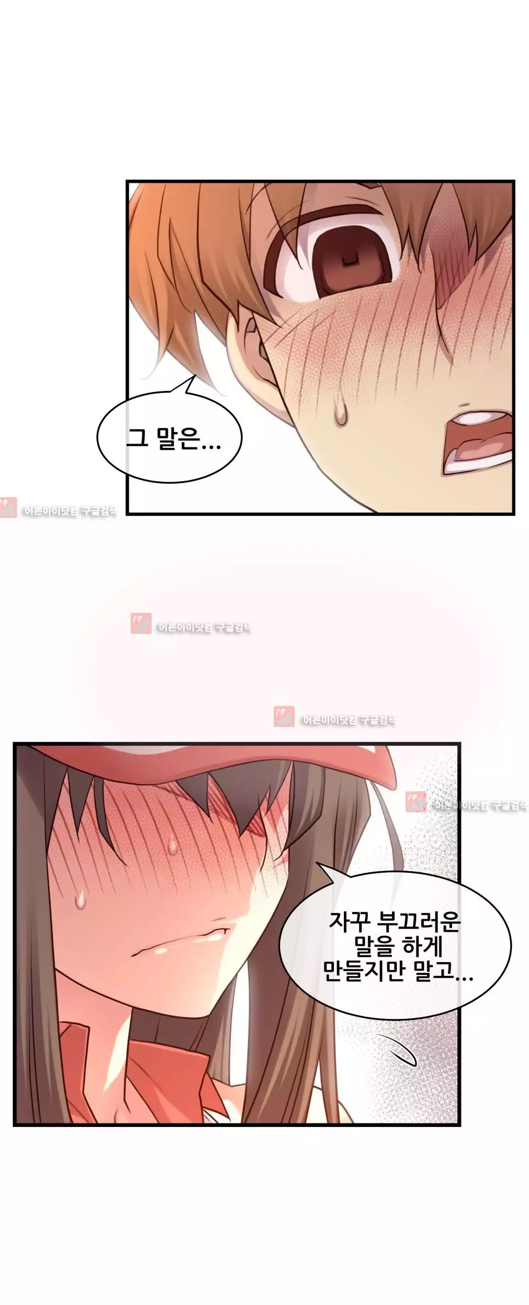 Master in My Dreams Ch.90-130