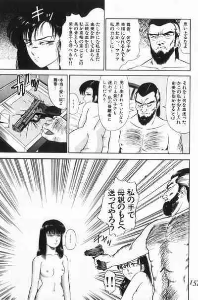 Koakuma no Furu Yoru ni