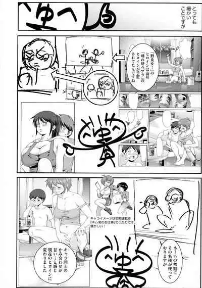 Fuwafuwa Oppai Life