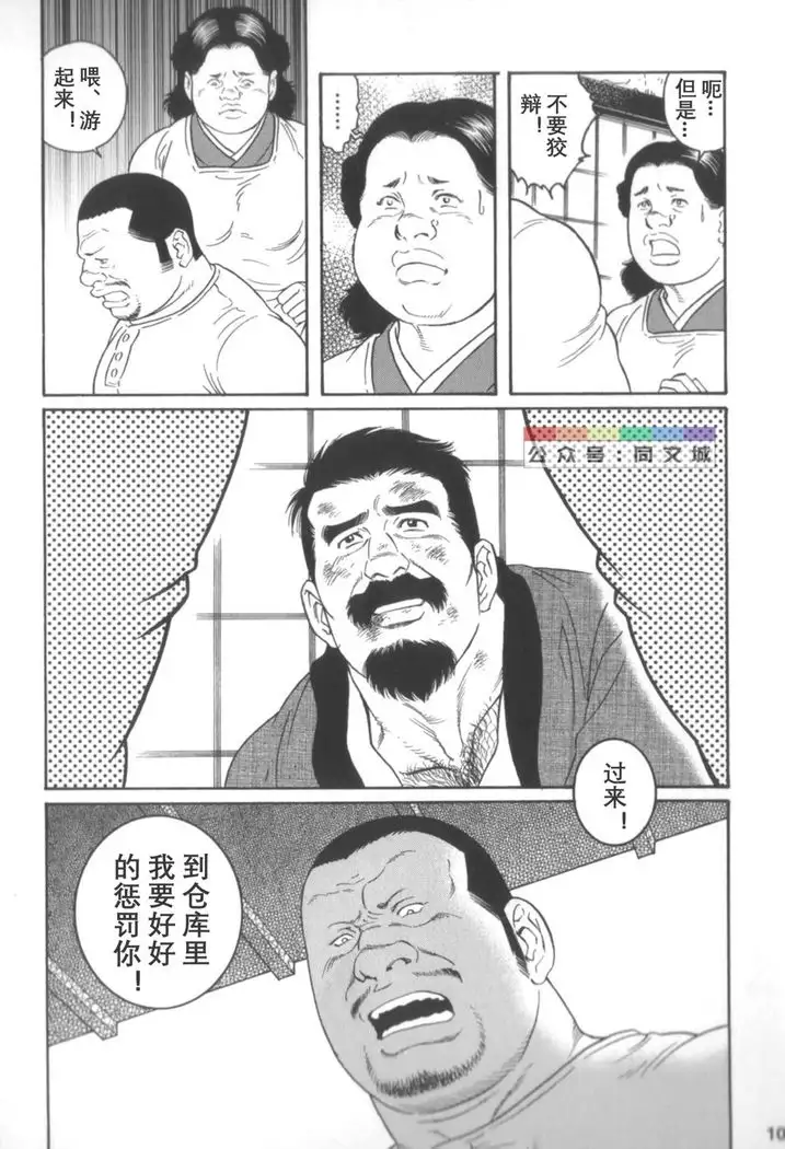 Gedo no Ie Gekan