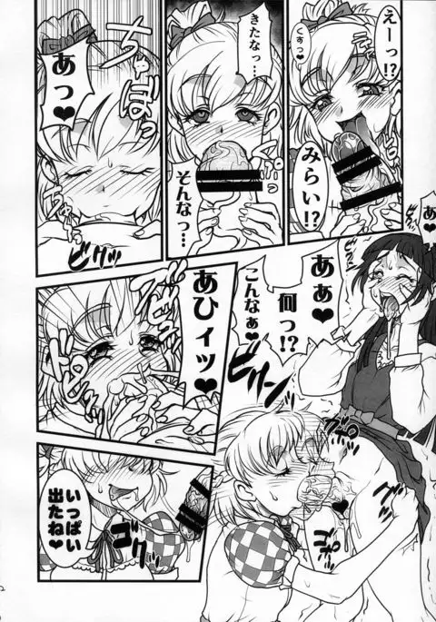 M.A.H.O Girls HARD CORE!