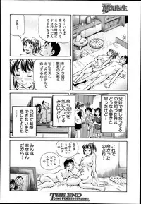 COMIC Mugen Tensei 2014-08