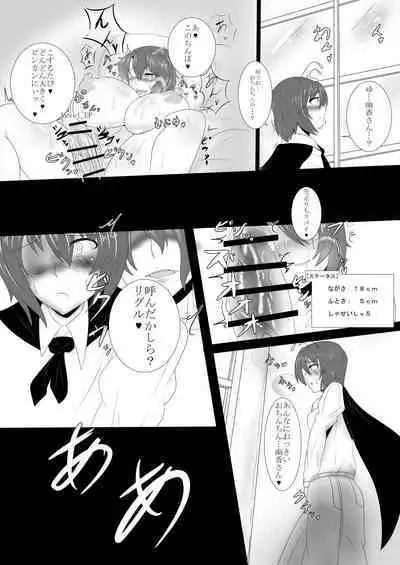 Touhou Futabusa