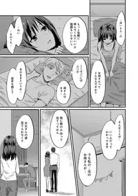 [Koori] Zesshokukei danshi seiyoku wo shiru Ch.01-08