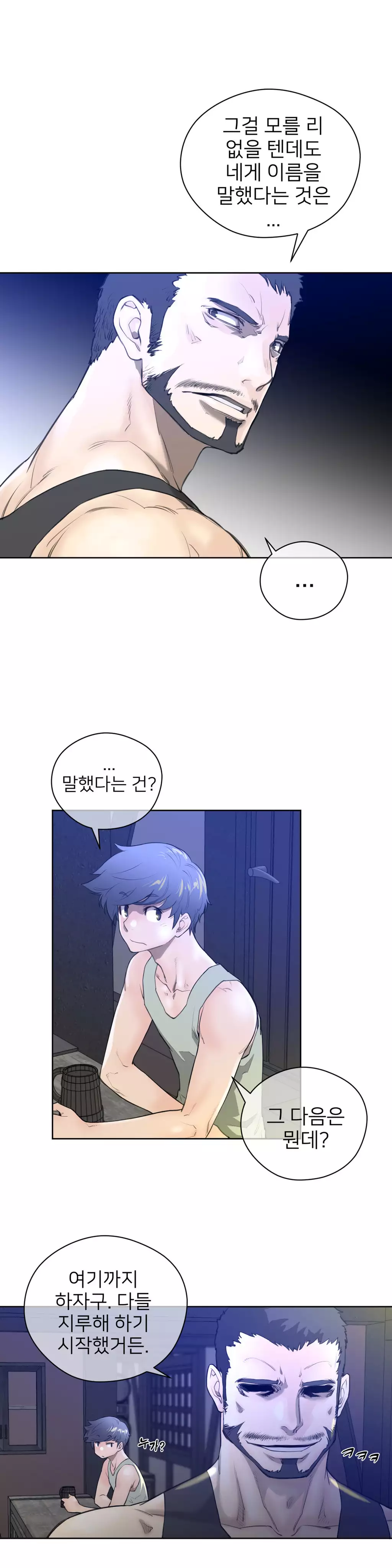 Perfect Half Ch.1-43