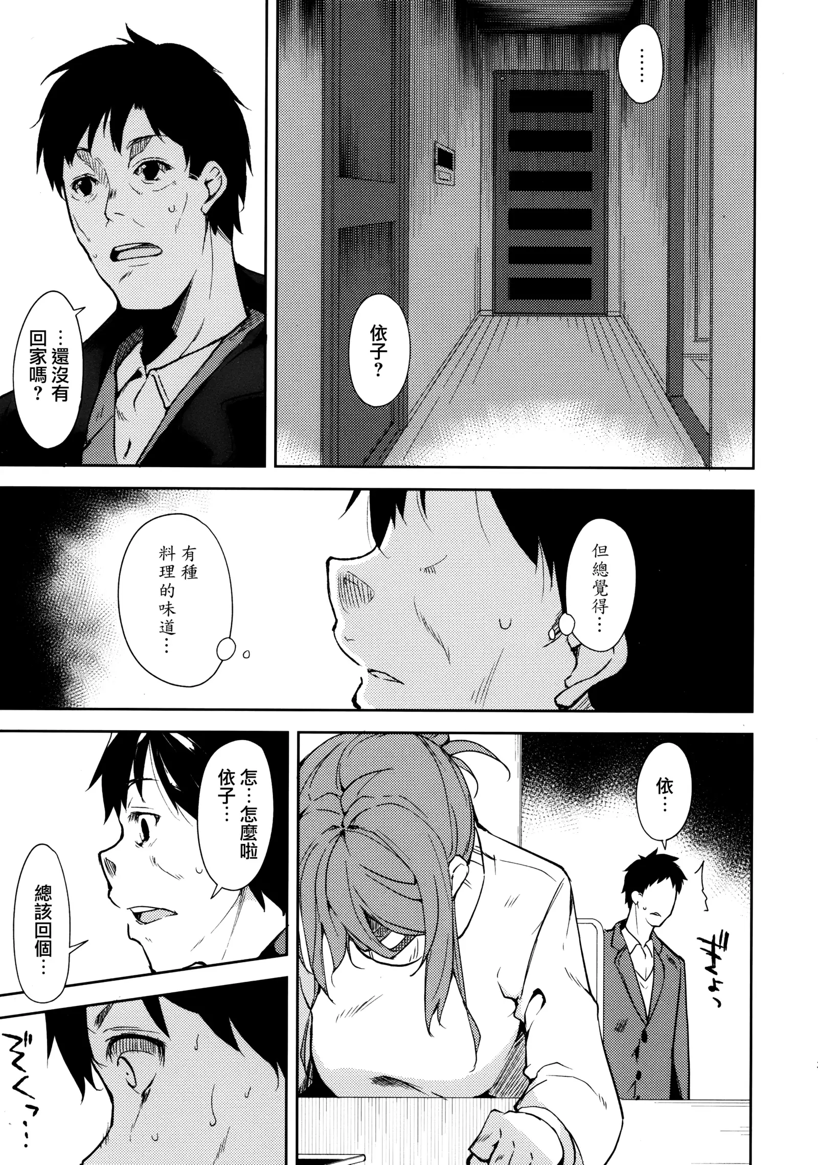 Shoujo M -ep.5-
