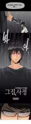 [ButcherBOY] Household Affairs Ch. 11-27 [English] [Yomanga]