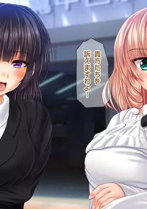 Saikyō no haramase kyoka-shō jusei tanetsuke kanryō