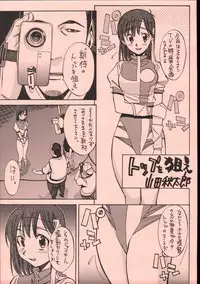 (C69) [GUY-YA (Hirano Kouta)] UFO 2000 UFO-TOP (Top o Nerae!)