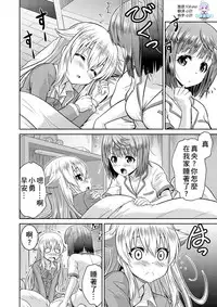 Yuusha to Maou Gense de JK Yattemasu!