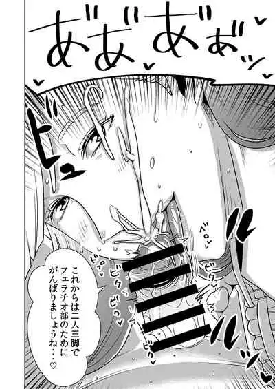 Shibo Sei Gakuen Fellatio-Bu