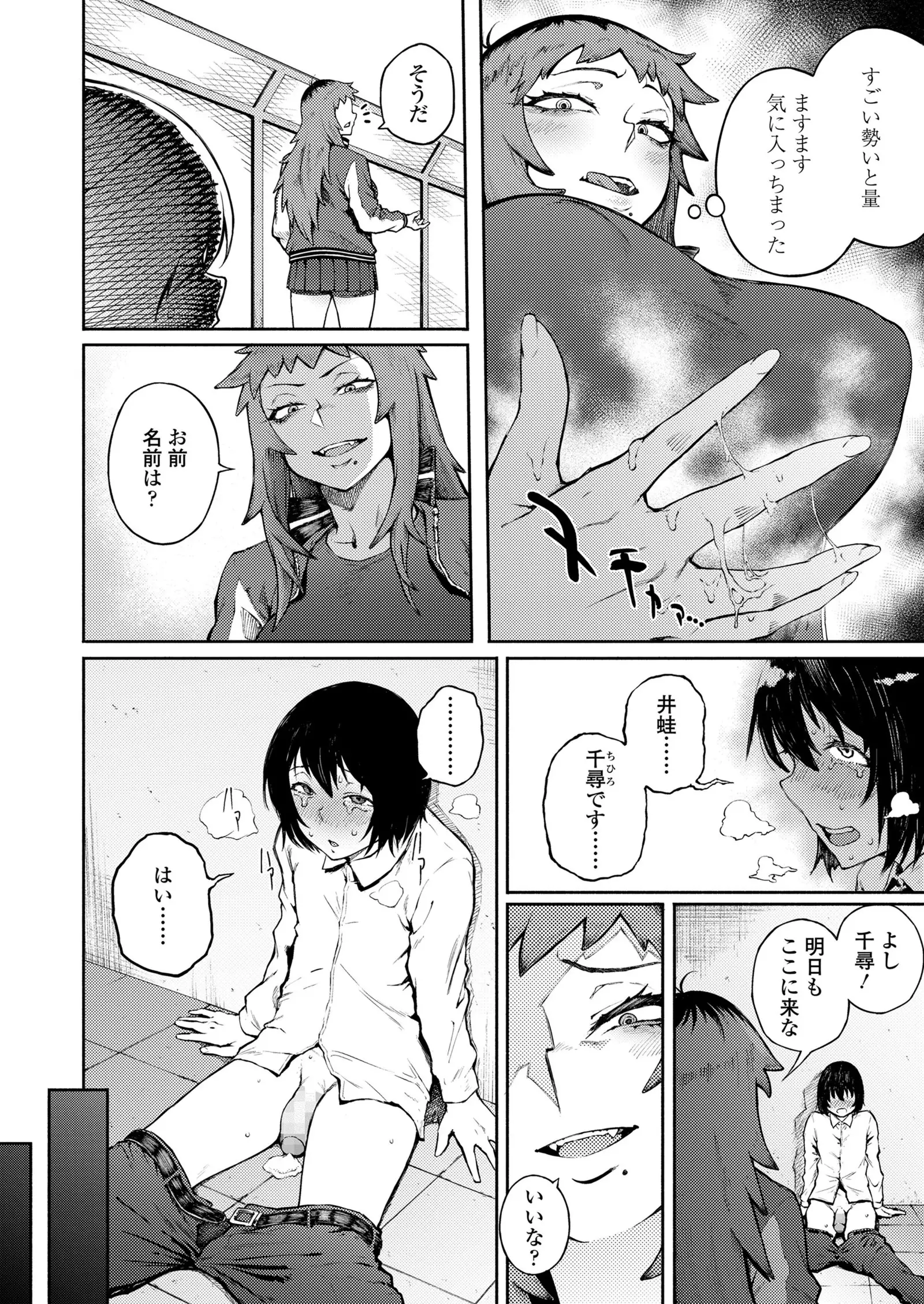 COMIC Koh 2018-01