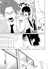 [shoco] Osananajimi ga Hentai Desu 1 [Digital]