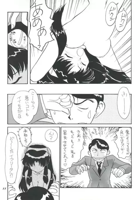 PLUS-Y Vol. 18