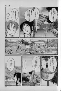 [TsuyaTsuya] Hadaka no Kusuriyubi 1
