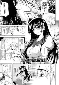 [Yamada Shouji] Milky Queen
