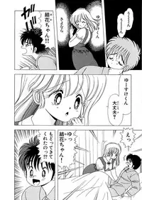 [Kamimura Sumiko] 1+2=Paradise Vol.5