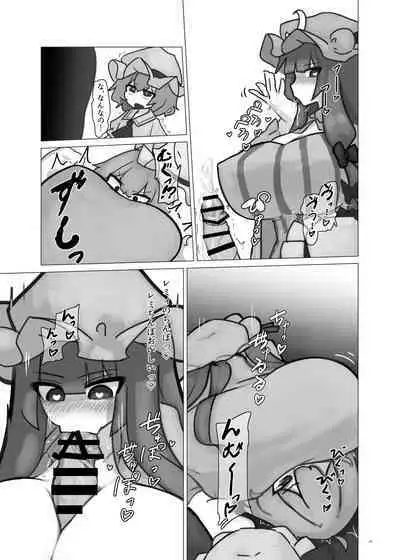 Touhou Futanari Uke Goudou-shi