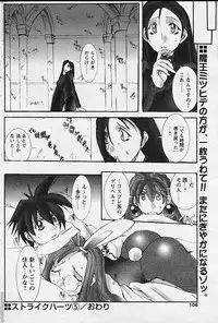 Comic Papipo 2002-11