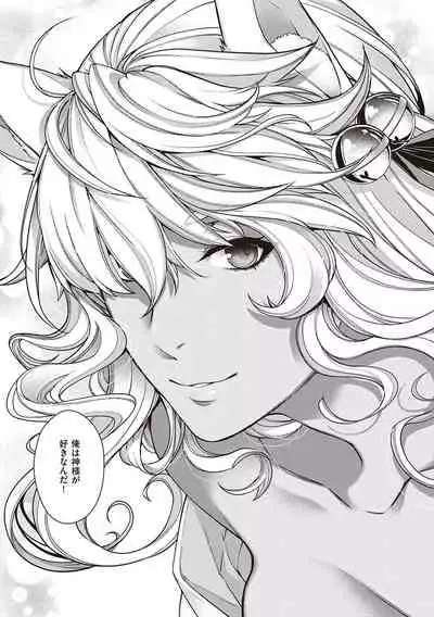 [Hiyoshi Hana] Meguriai no Kemono [Digital]