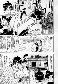 Comic Masyo 2005-05