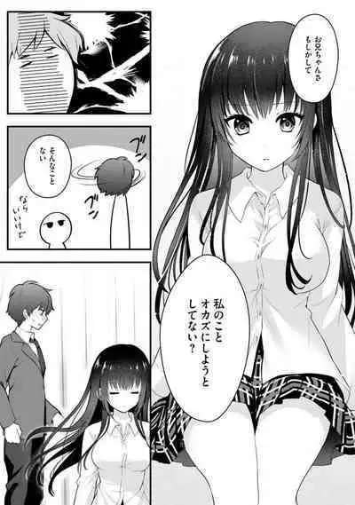Ore no Imōto ga Saikō no Okazudatta~Chp.1-8