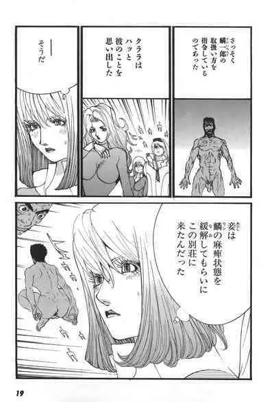 Yapoo the human cattle vol.06