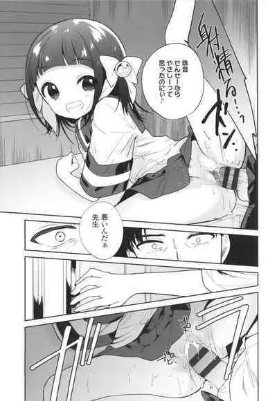 Omocha no Jinsei