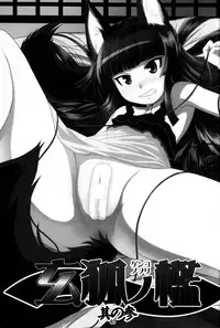 (C81) [Tanmatsu Ijou (BadHanD)] Genko no Ori Sono San [English] [biribiri]