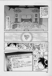 [Tenshinro Ryoichi] Katte ni Interrupt