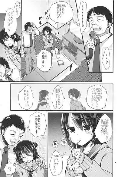 JC Enkou Nisshi Hajimete no Arbeit