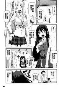 [Akitsuki Itsuki] Saimin Anji de "Kanarazu Kou naru" [Chinese]